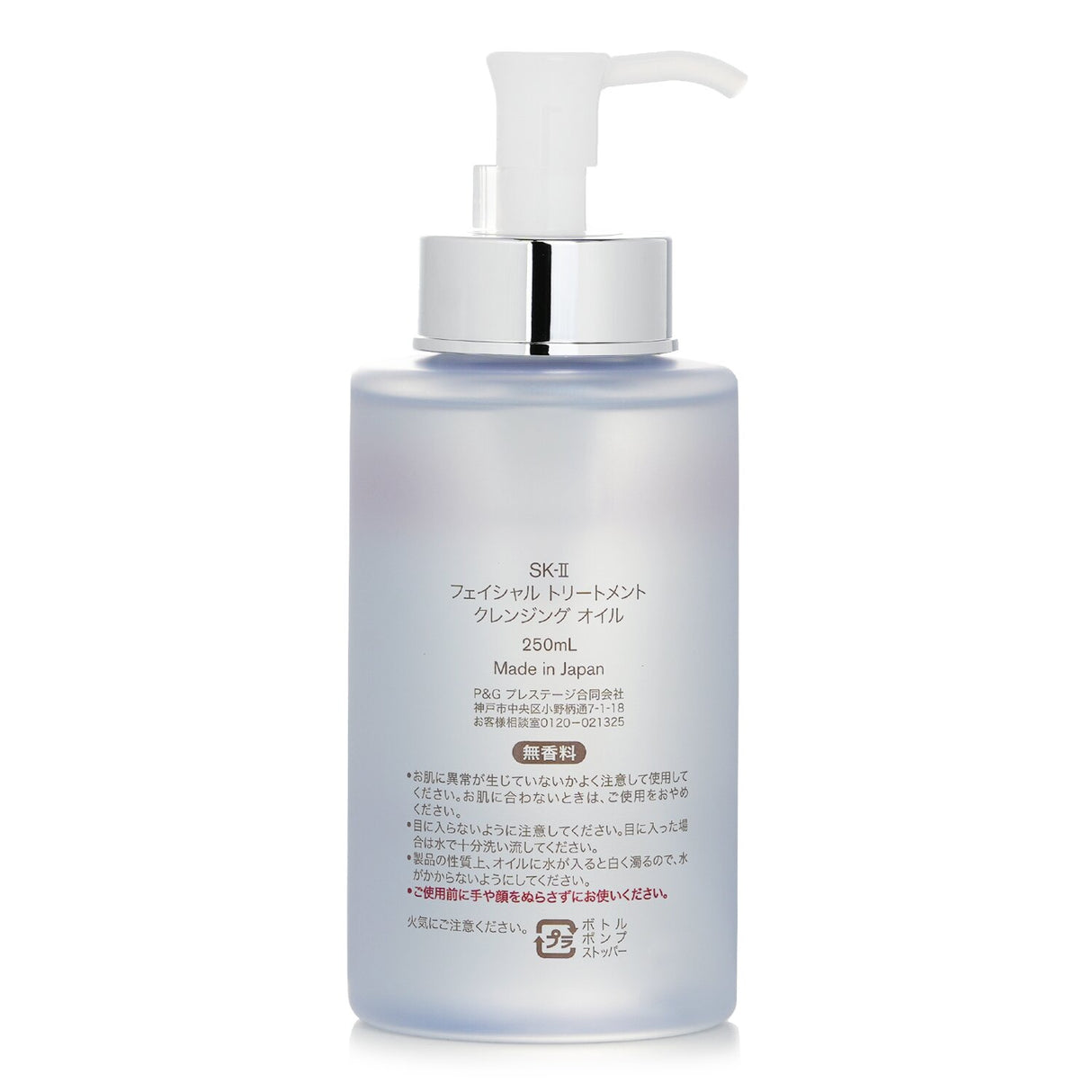 SK II - Facial Treatment Cleansing Oil - 250ml/8.3oz