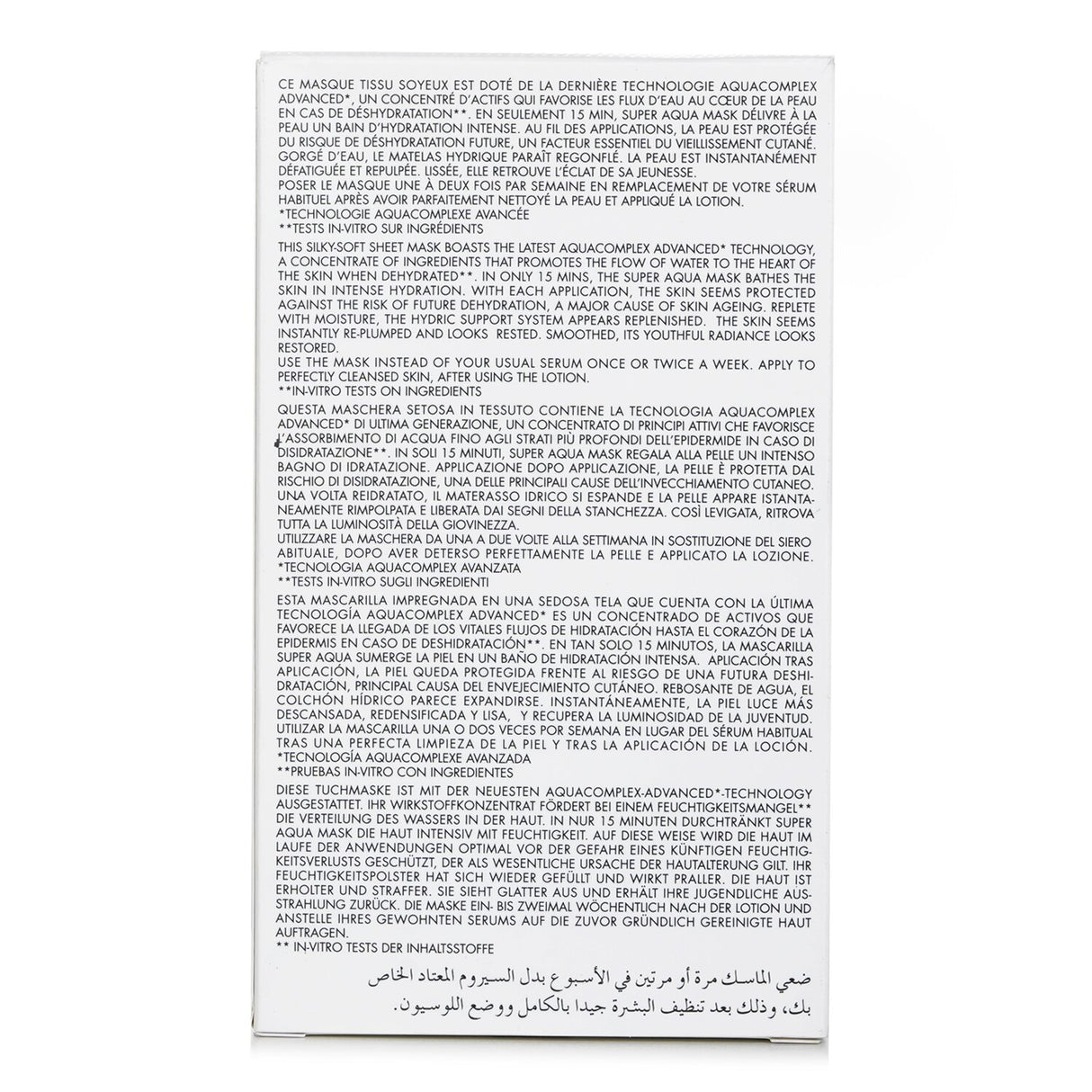 Guerlain - Super Aqua-Mask (Sheet Mask) - 6pcs