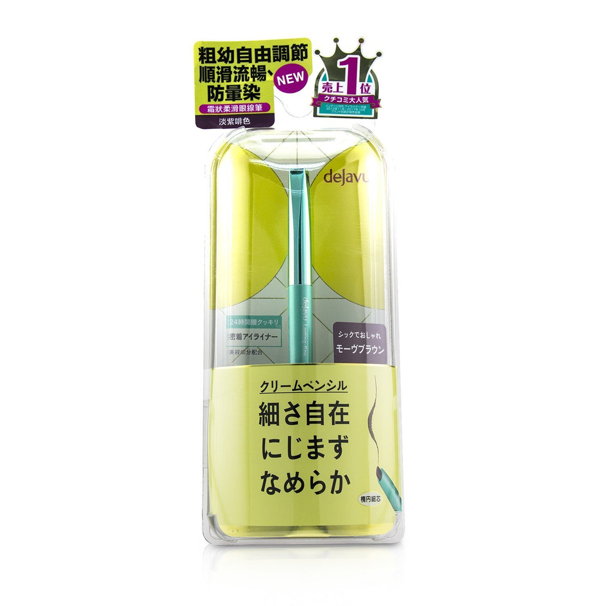 Dejavu - Lasting Fine A Cream Pencil Eyeliner - # Mauve Brown - 1.5g/0.05oz