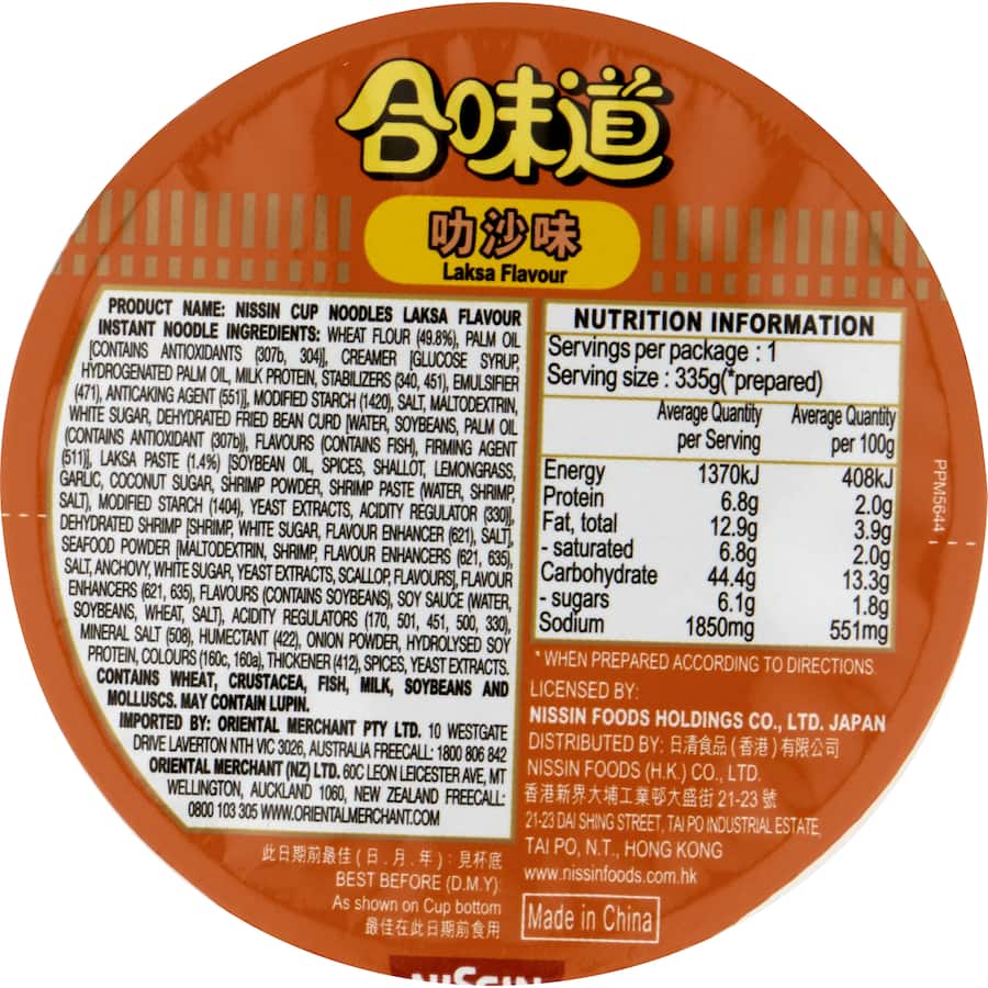 Nissin Instant Noodles Cup Laksa 75g