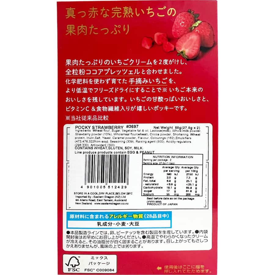 Glico Pocky Biscuit Sticks Strawberry Box 55g