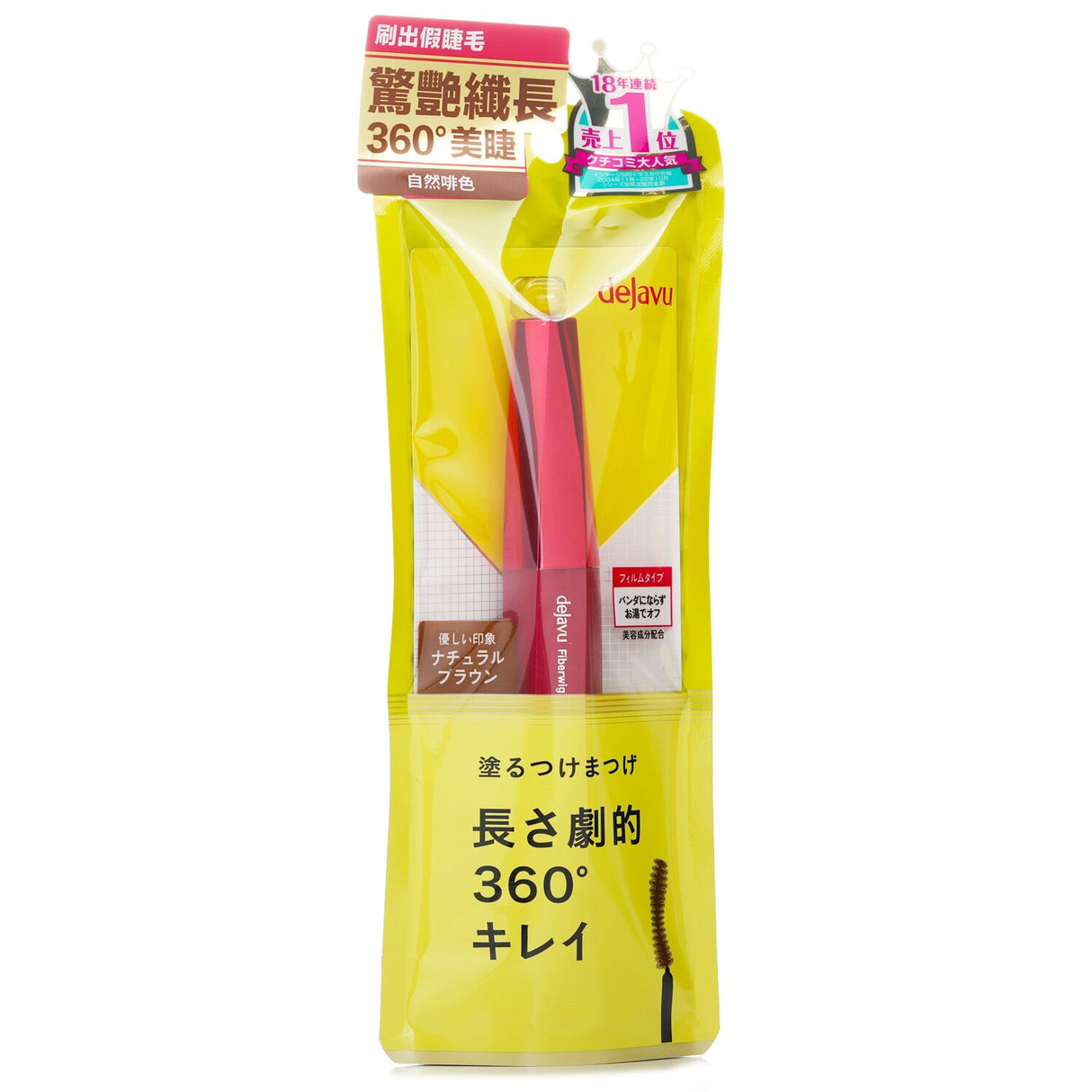 Dejavu Fiberwig Ultra Long Mascara E - # Natural Brown 7.2g/0.24oz
