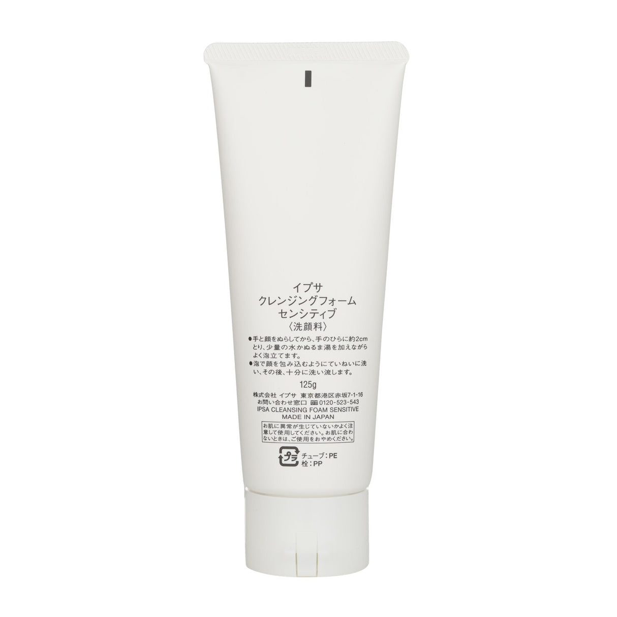Ipsa Cleansing Foam Sensitive 125g/4.4oz