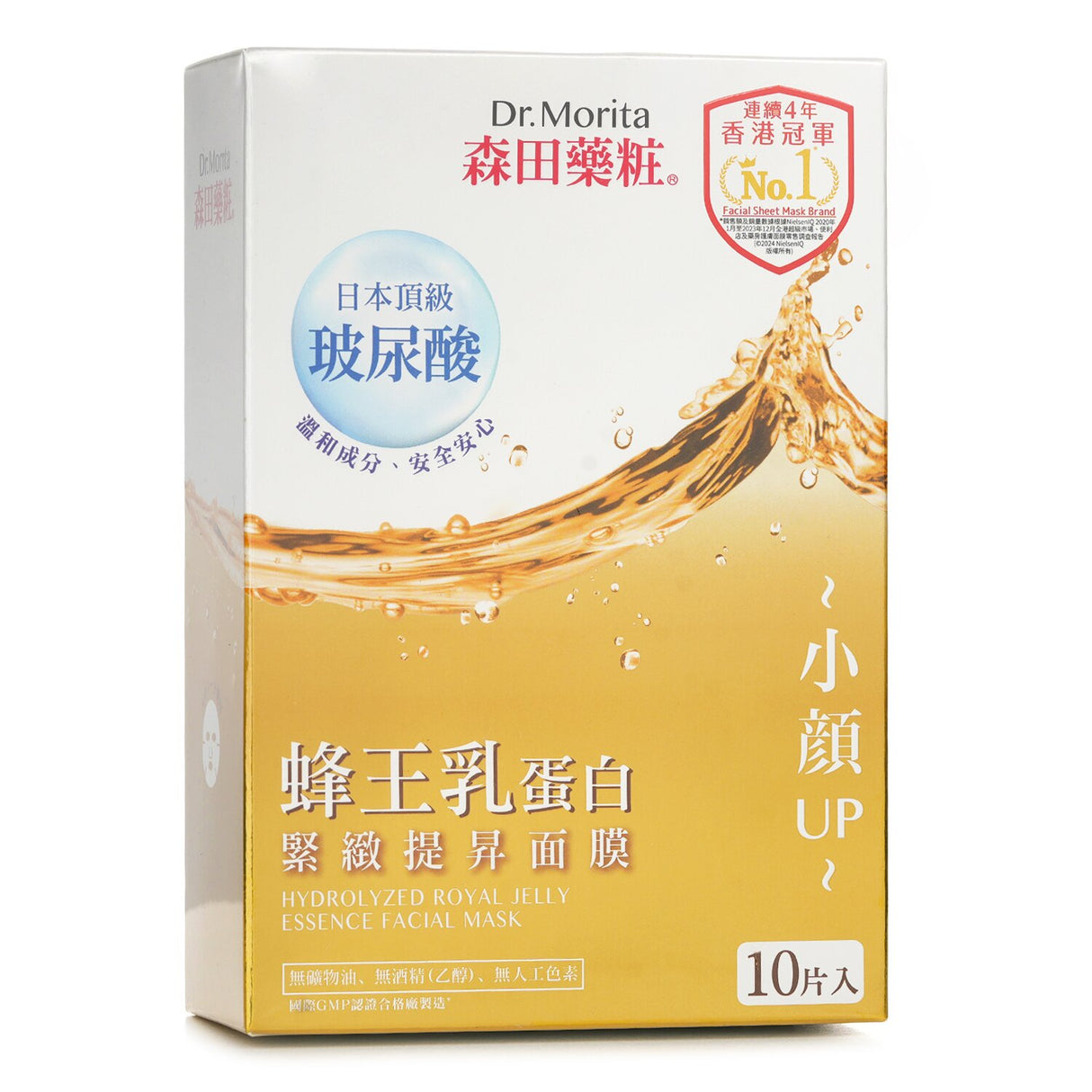 Dr. Morita - Hydrolyzed Royal Jelly Essence Facial Mask - 10pcs