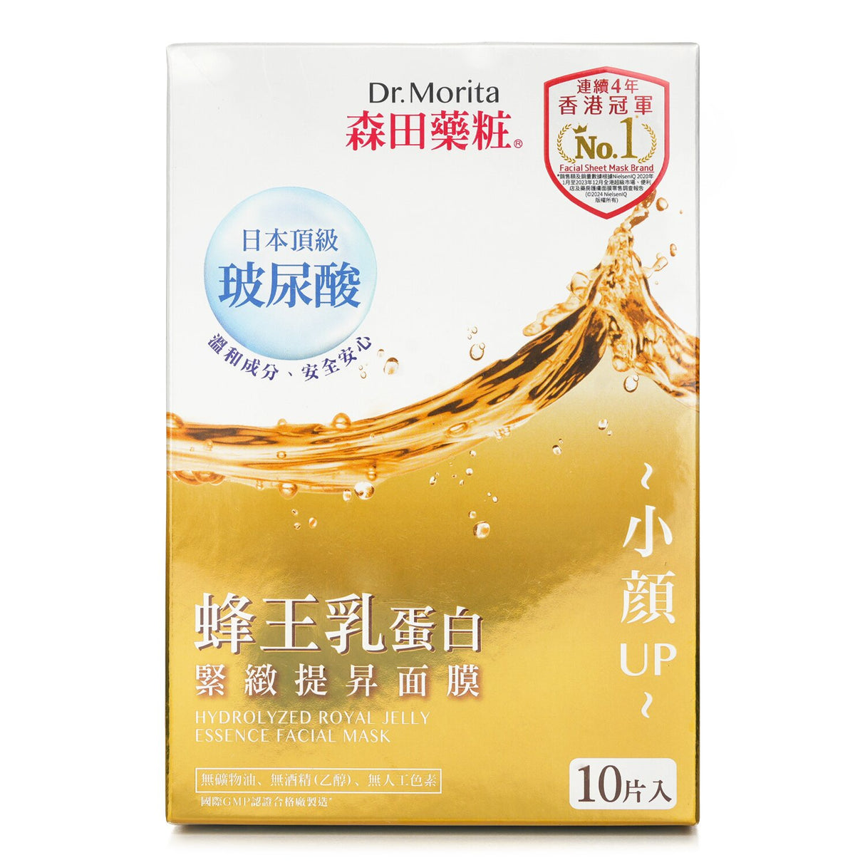 Dr. Morita - Hydrolyzed Royal Jelly Essence Facial Mask - 10pcs