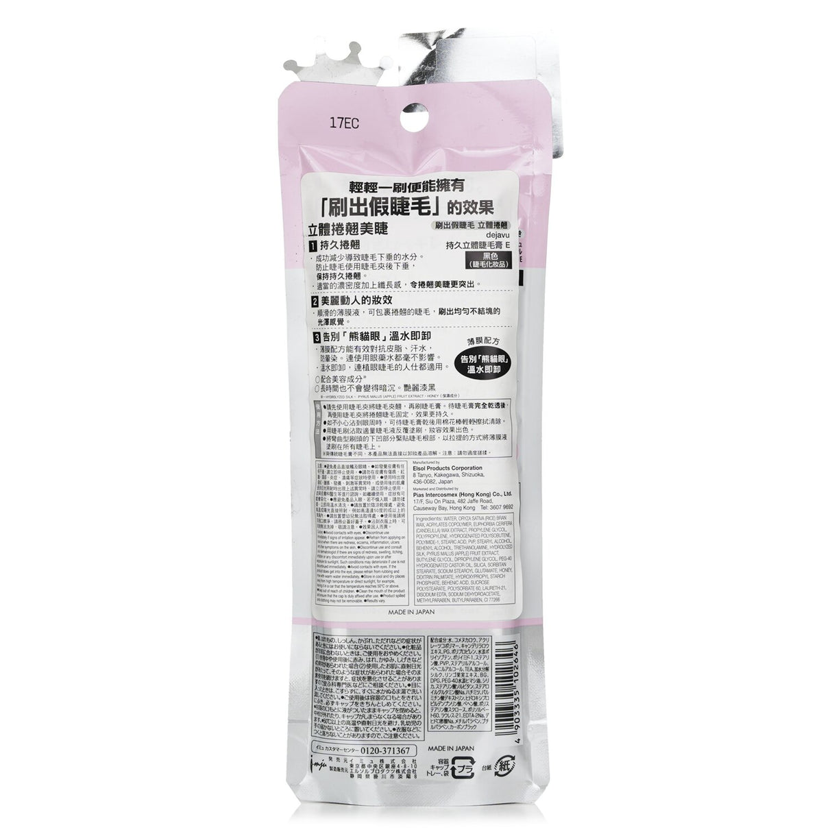 Dejavu - Keep Style Mascara E - Jet Black  - 7.2g/0.24oz