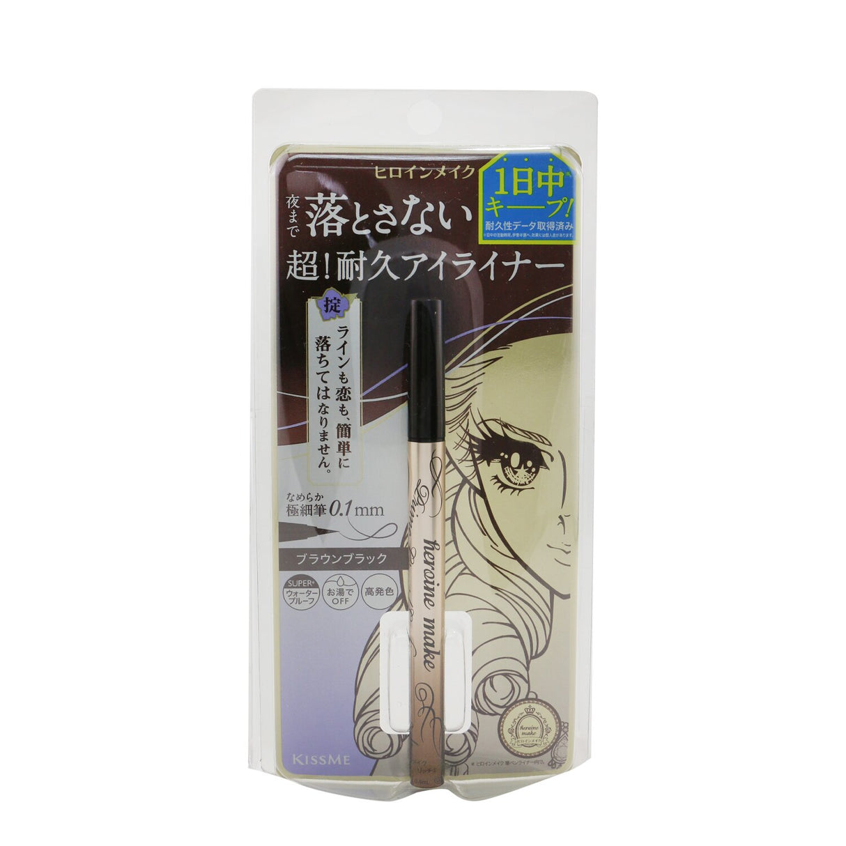 KISS ME - Heroine Make Prime Liquid Eyeliner Rich Keep - # 02 Black Brown - 0.4