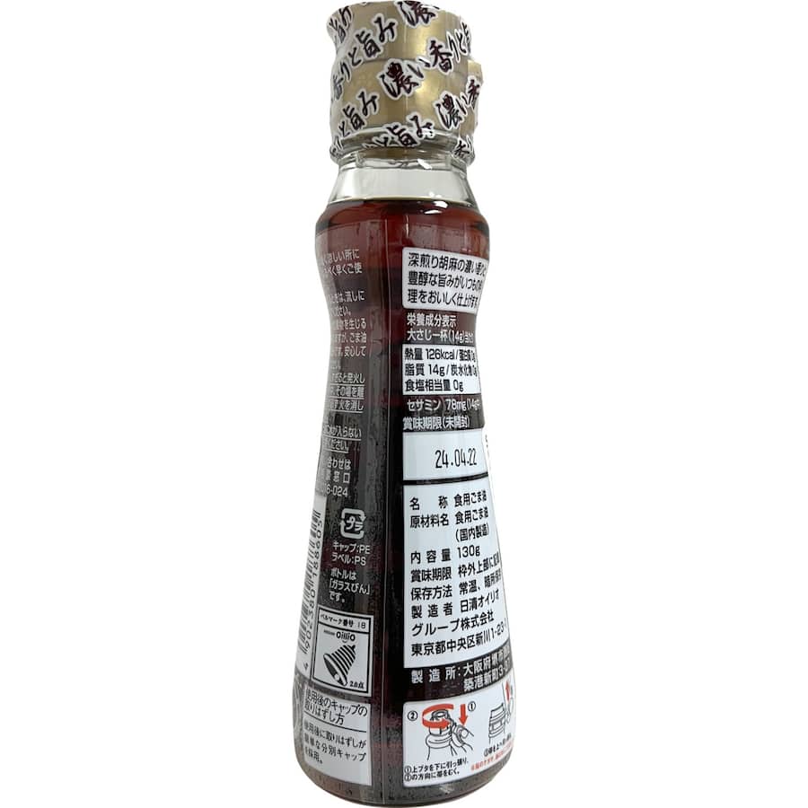 Nissin Sesame Oil Bottle 130mL