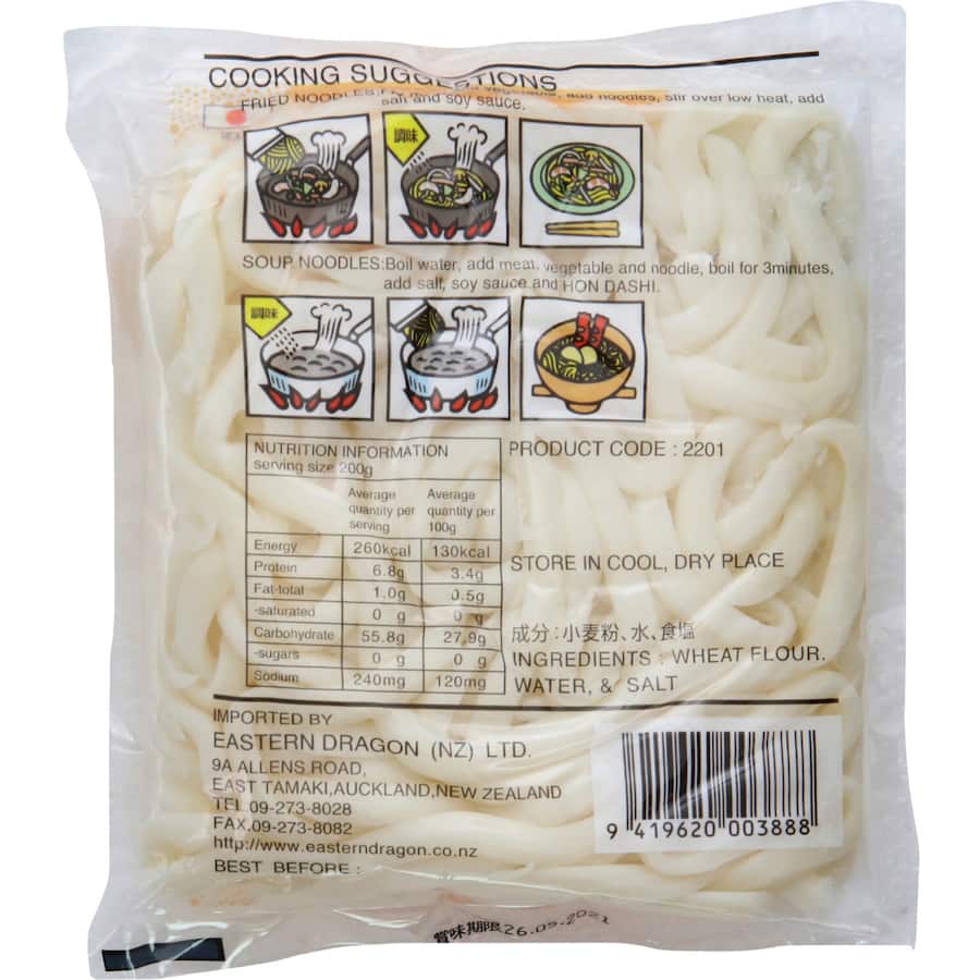 Miyatake Udon Noodles Sanuki Packet 200g