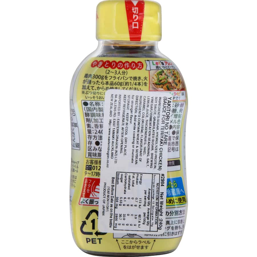 Ebara Yaki No Tare Teriyaki Sauce Chicken Bottle 240g