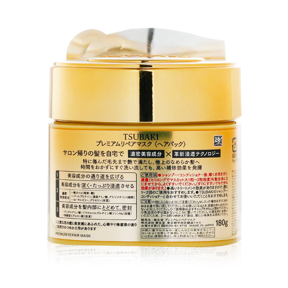 Tsubaki - Premium Repair Mask - 180g/6oz