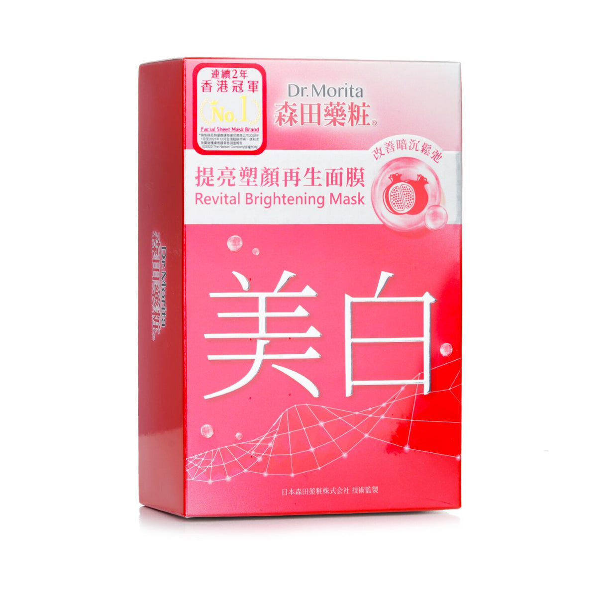 Dr. Morita Revital Brightening Mask, enriched with Pomegranate Enzyme, brightens, moisturizes, and rejuvenates skin.