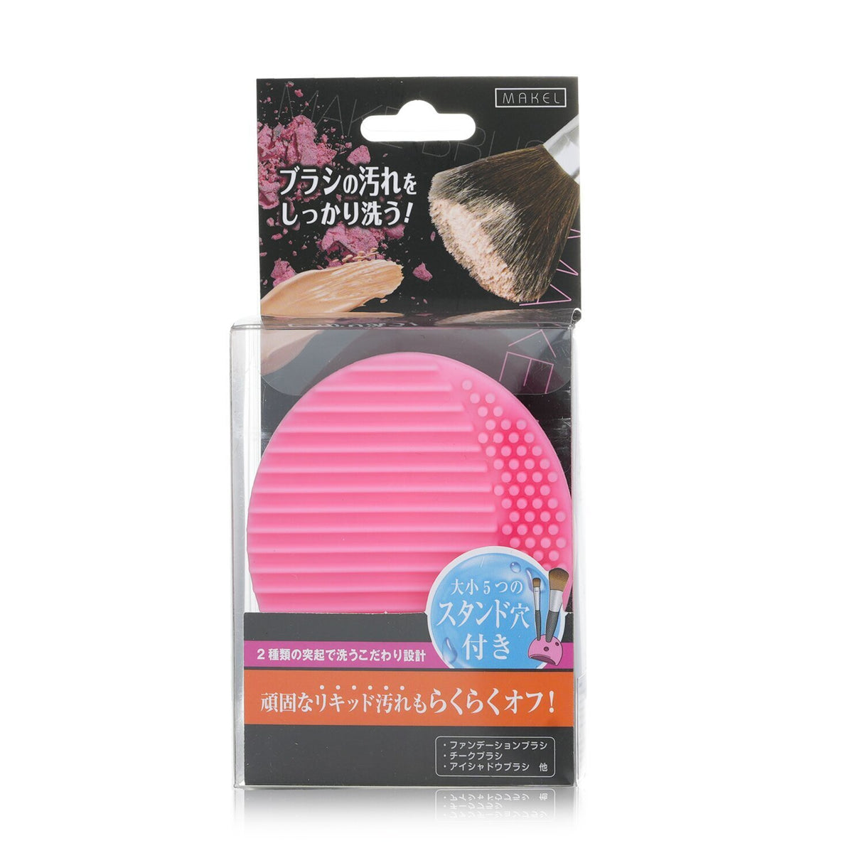 Elegant pink silicone makeup brush cleaner with dual textures for thorough cleaning of face and eye brushes.