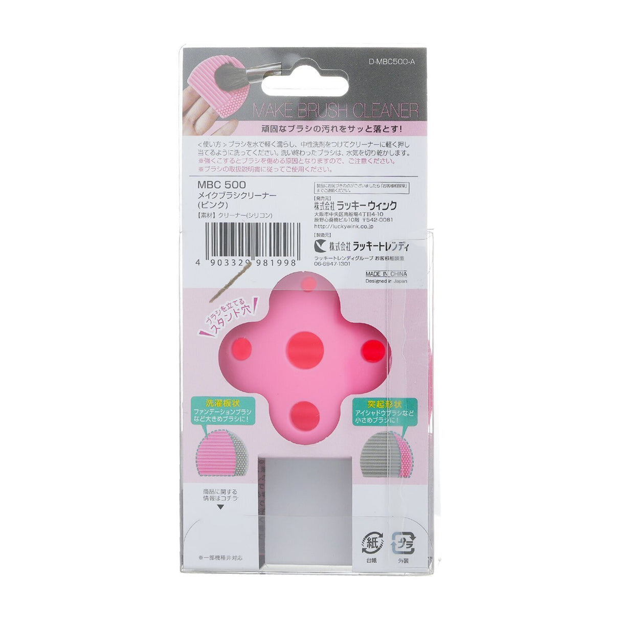 Elegant pink makeup brush cleaner with dual textures for hygienic and effective cleaning of face and eye brushes.