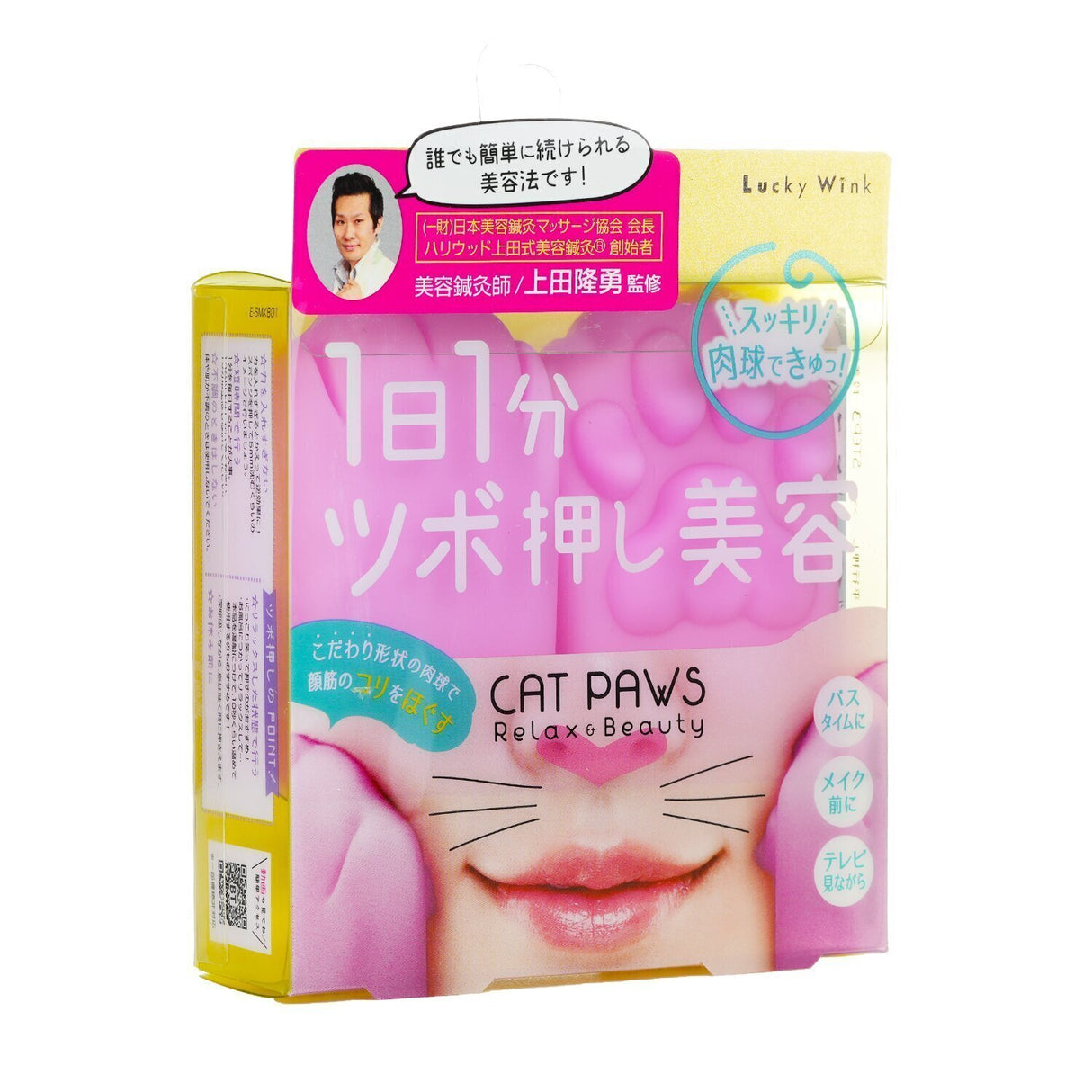 "Adorable cat paw-shaped silicon massage pads for soothing facial massage and improved skin texture."