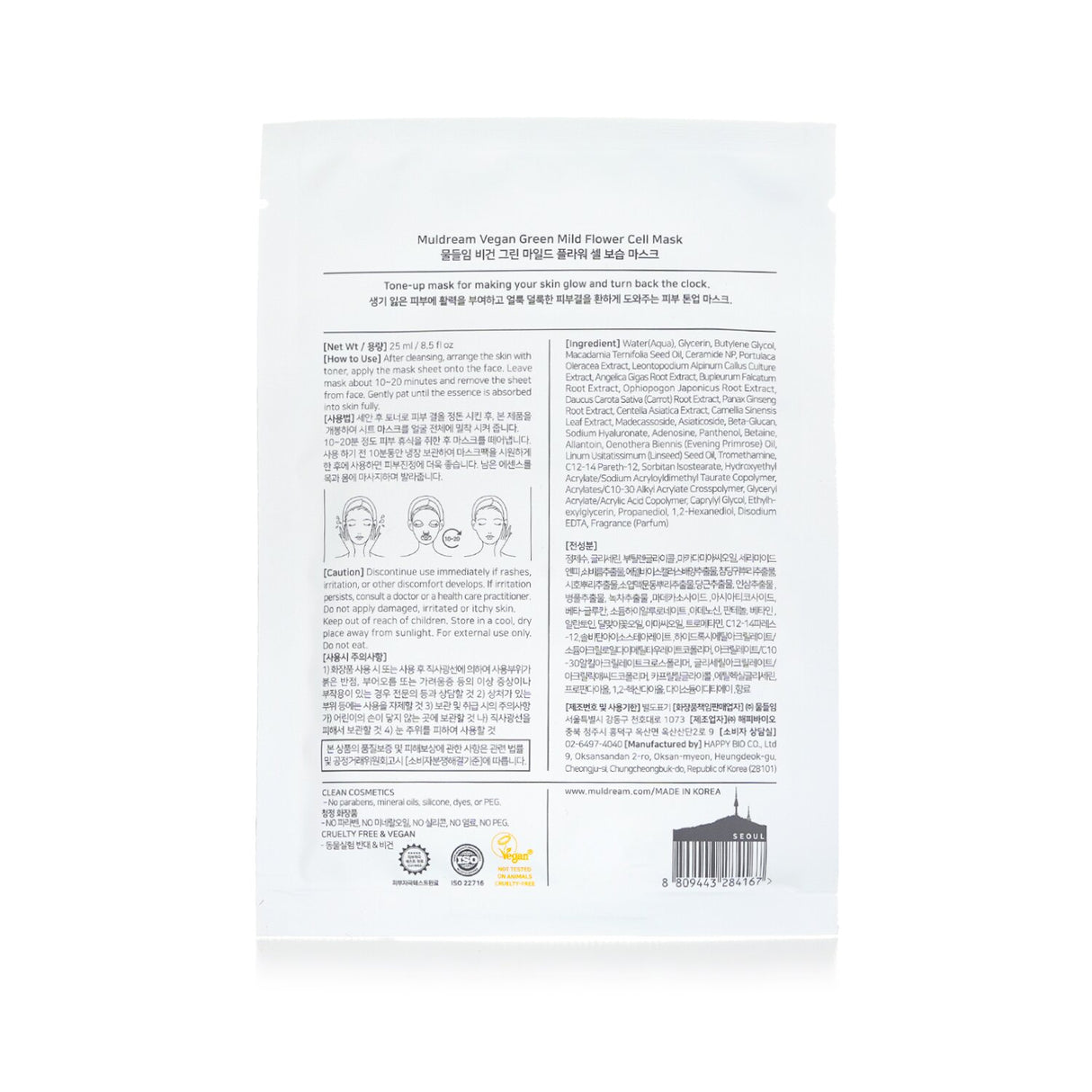 Muldream Vegan Green Mild Flower Cell Mask pack featuring 10 hypoallergenic masks designed for revitalizing dull skin.