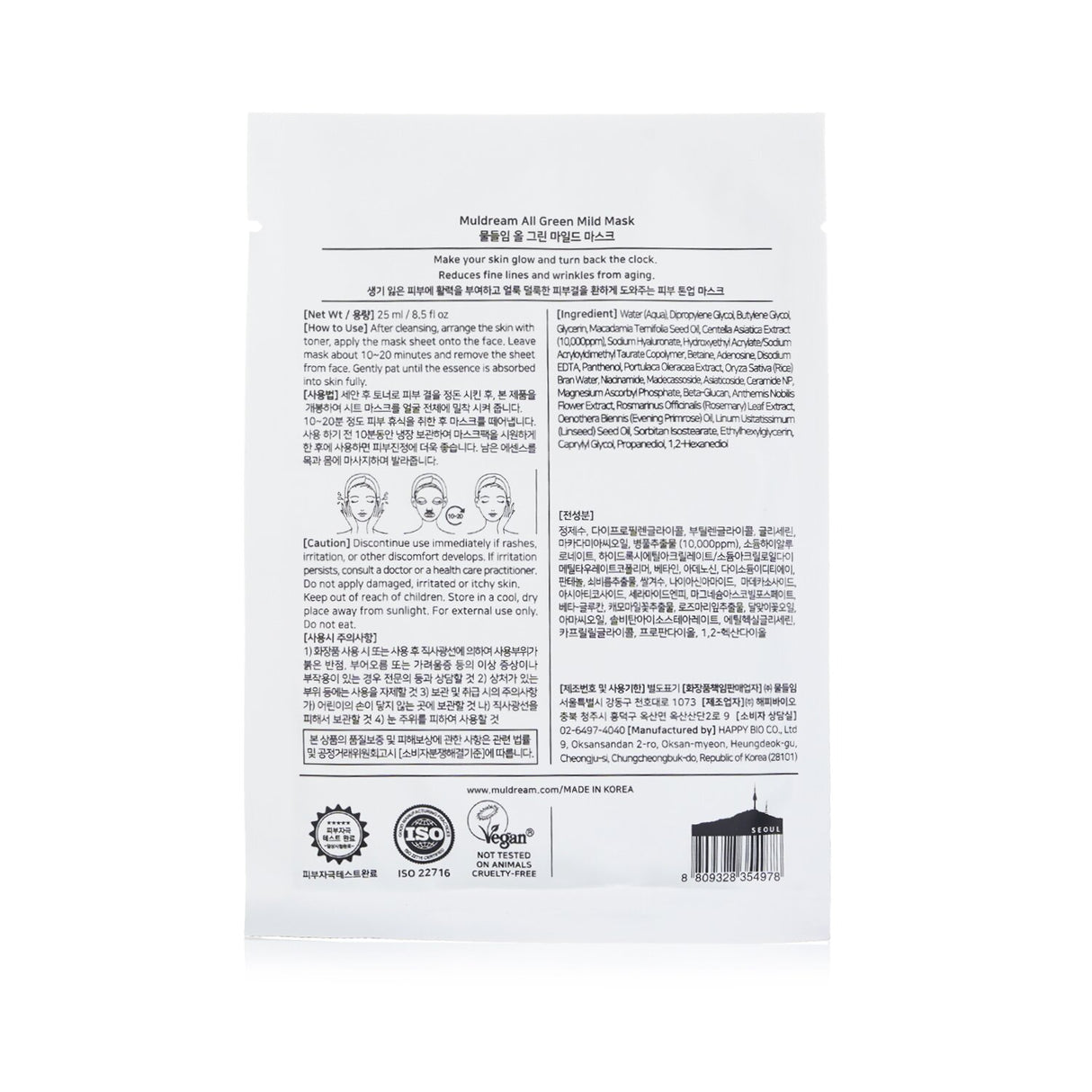 Muldream All Green Mild Mask - 10pcs, hypoallergenic sheet masks for sensitive skin, enriched with Ceramide and Madecassoside.