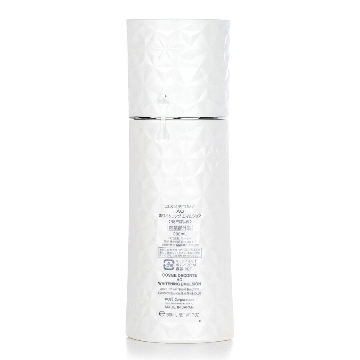 Cosme Decorte AQ Whitening Emulsion 200ml: luxurious moisturizer for bright, even-toned skin with a silky finish.