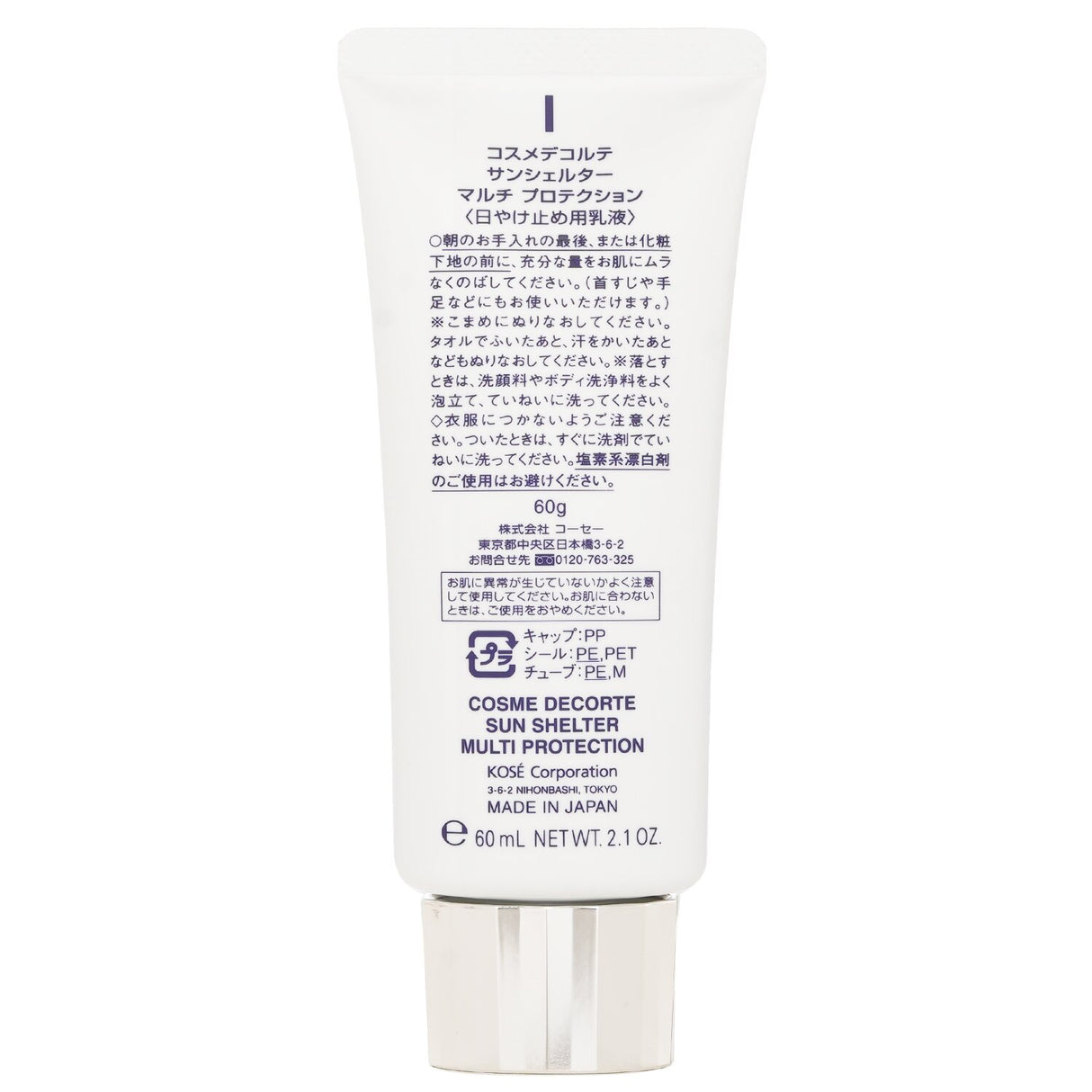 Cosme Decorte Sun Shelter Multi Protection 60ml, a lightweight sunscreen with SPF50+ for radiant, protected skin.