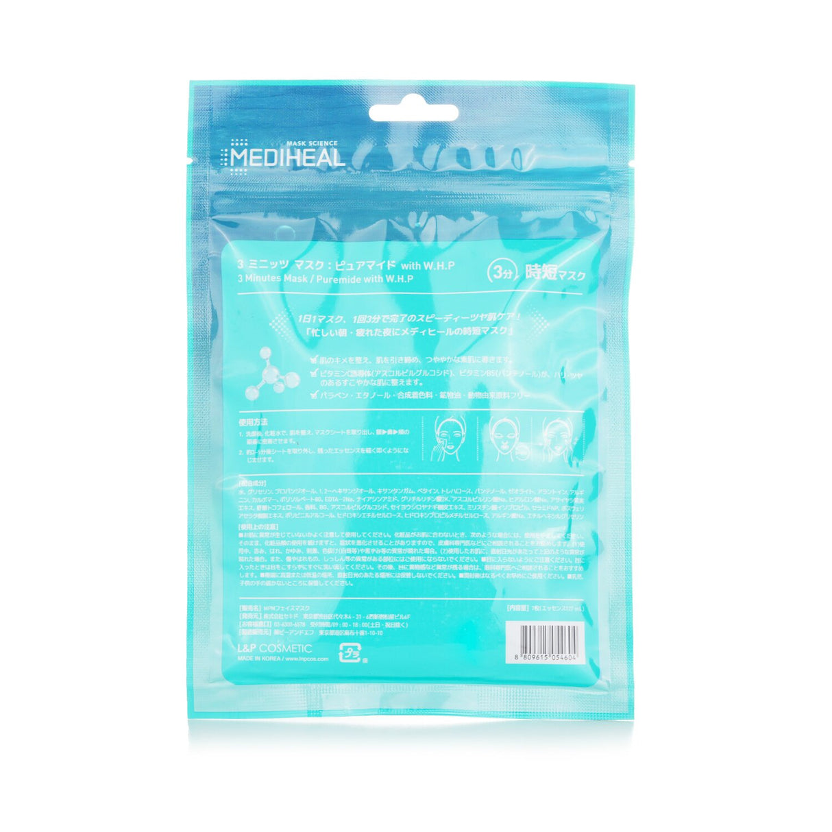Mediheal - 3 Minutes Mask Puremide with W.H.P (Japan Version) - 7pcs