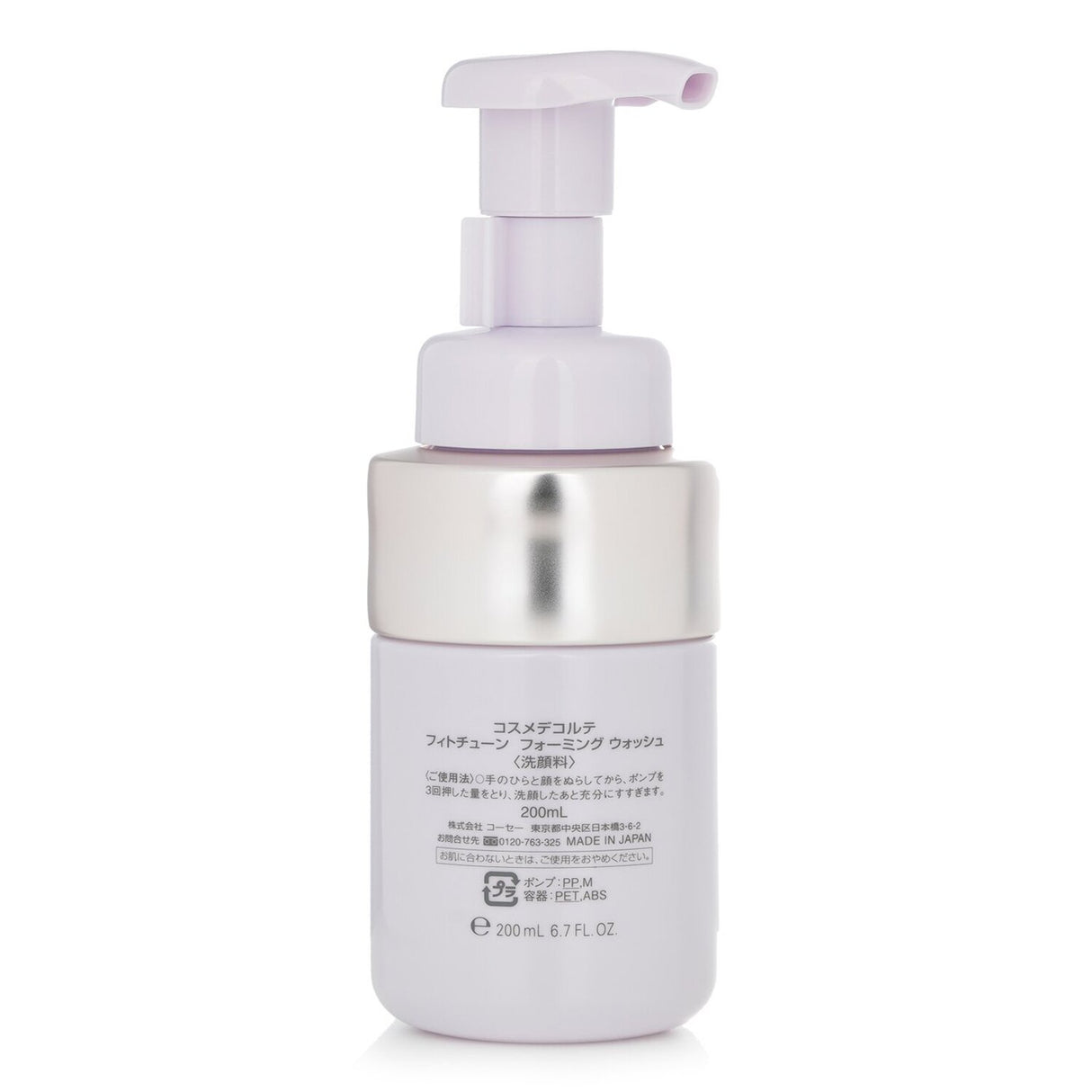 Cosme Decorte - Phytotune Foaming Wash - 200ml/6.7oz