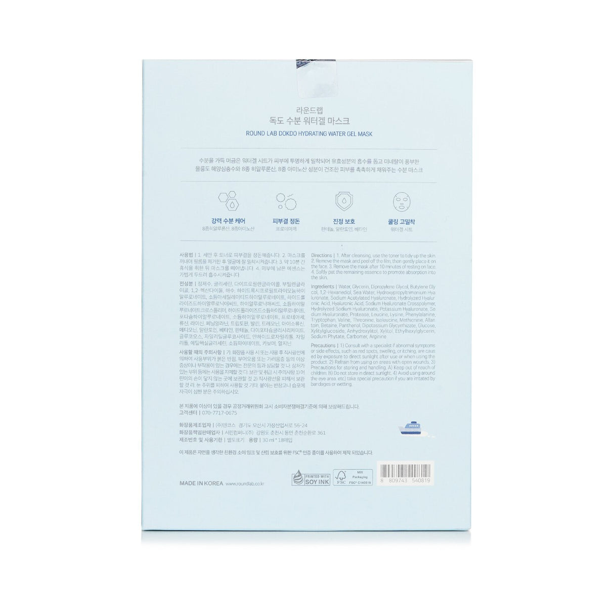 Round Lab - 1025 Dokdo Hydrating Water Gel Mask - 18pcs