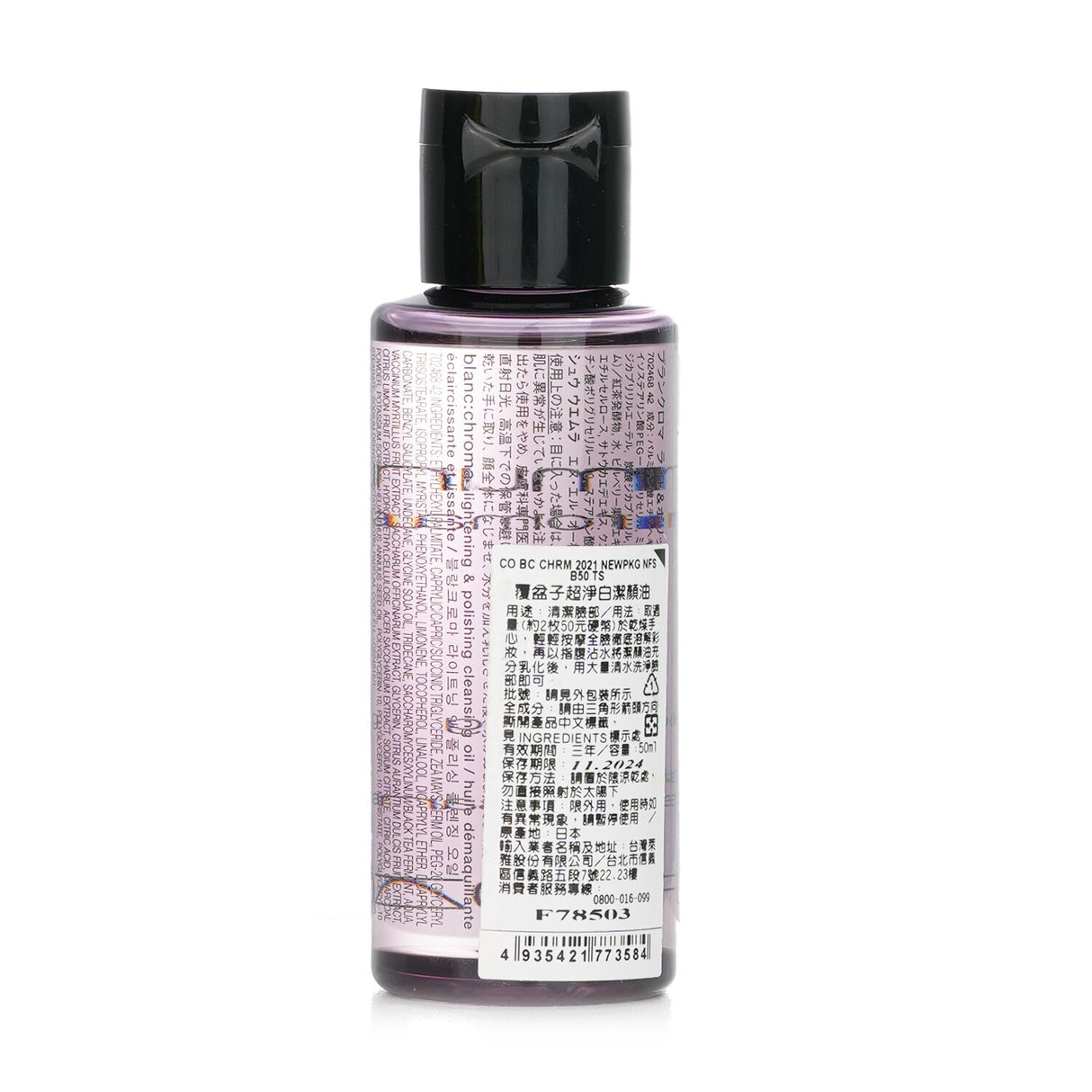 Shu Uemura Blanc Chroma Lightening & Polishing Cleansing Oil (Miniature) 50m