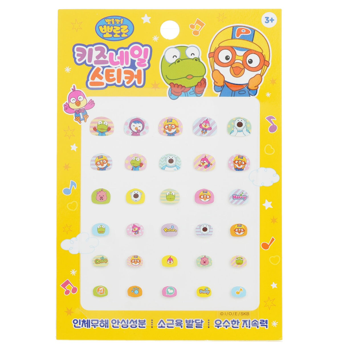 April Korea - Pororo Nail Sticker - # PR 05 - 1pack