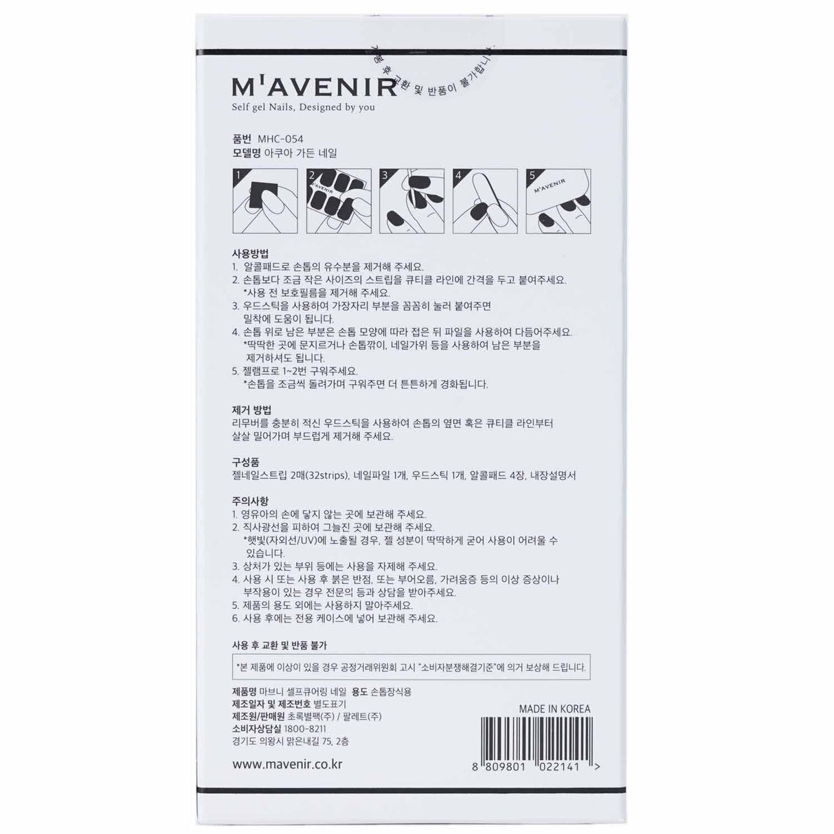 Mavenir - Nail Sticker (Blue) - # Aqua Garden Nail - 32pcs