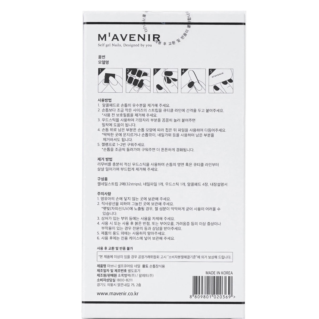 Mavenir white nail stickers set includes 32 high-quality designs for salon-style nails at home, safe and easy to apply.