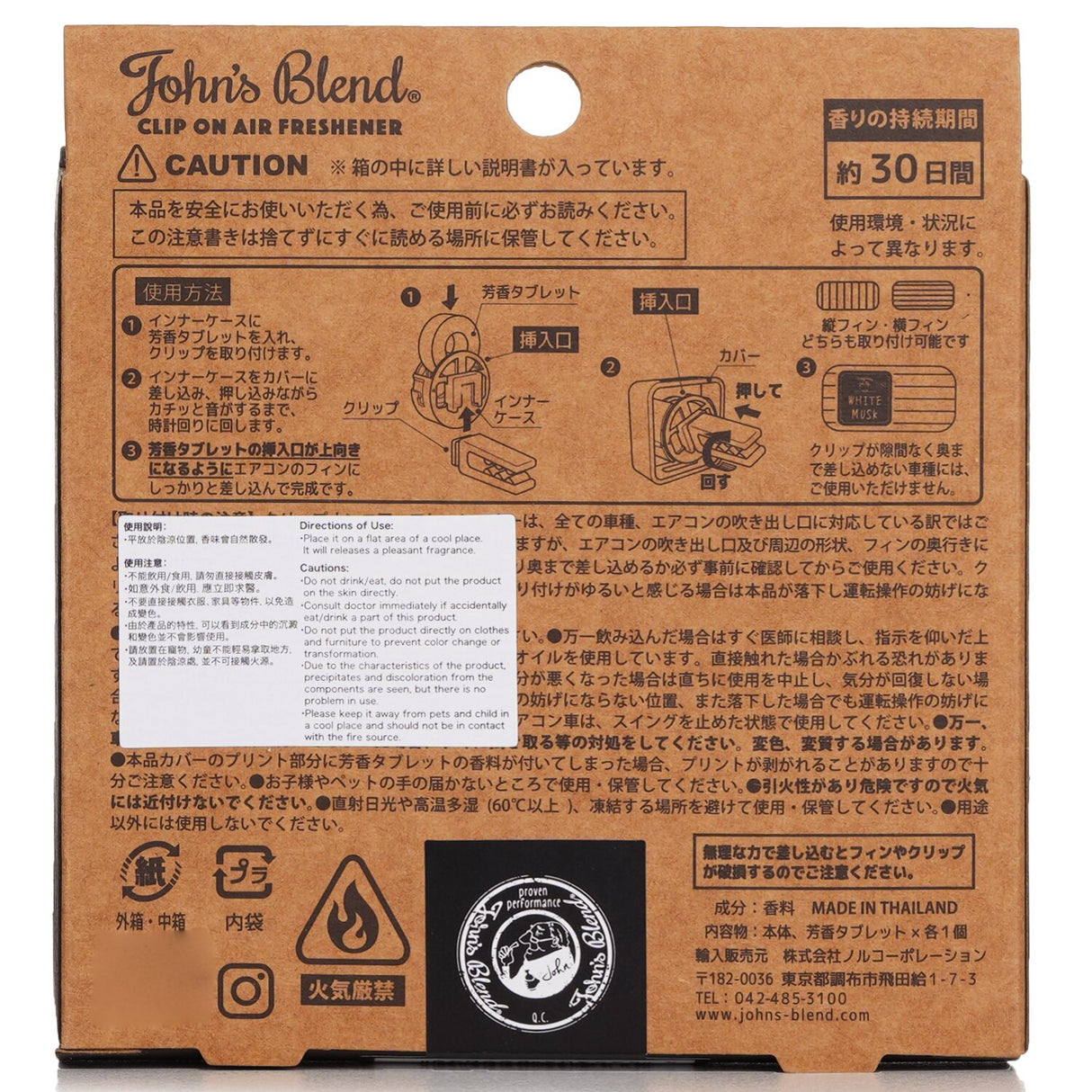 John's Blend - Clip On Air Freshener Car Fragrance - White Musk - 1pc