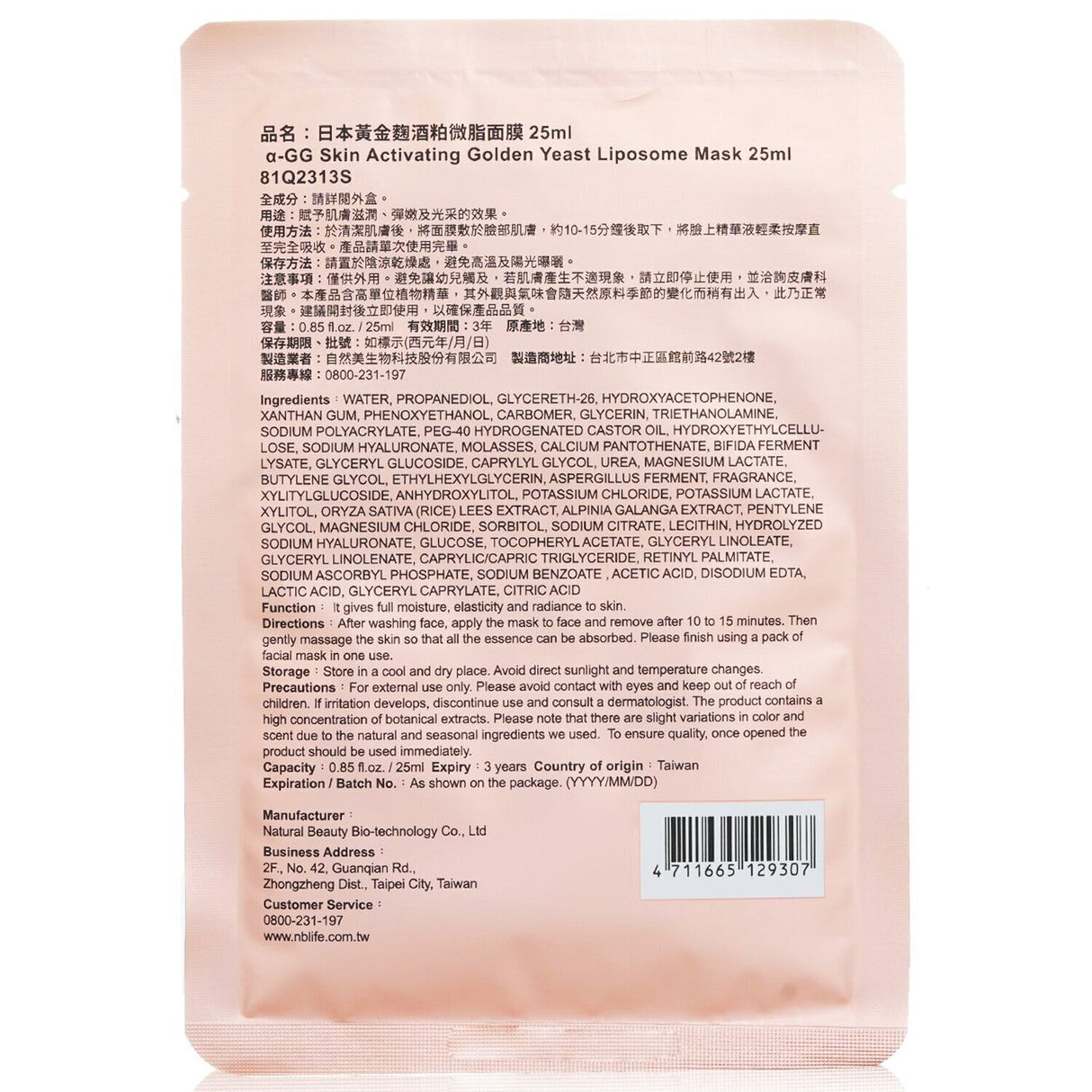 Natural Beauty - BIO UP a-GG Skin Activating Golden Yeast Liposome Mas - 5x25ml