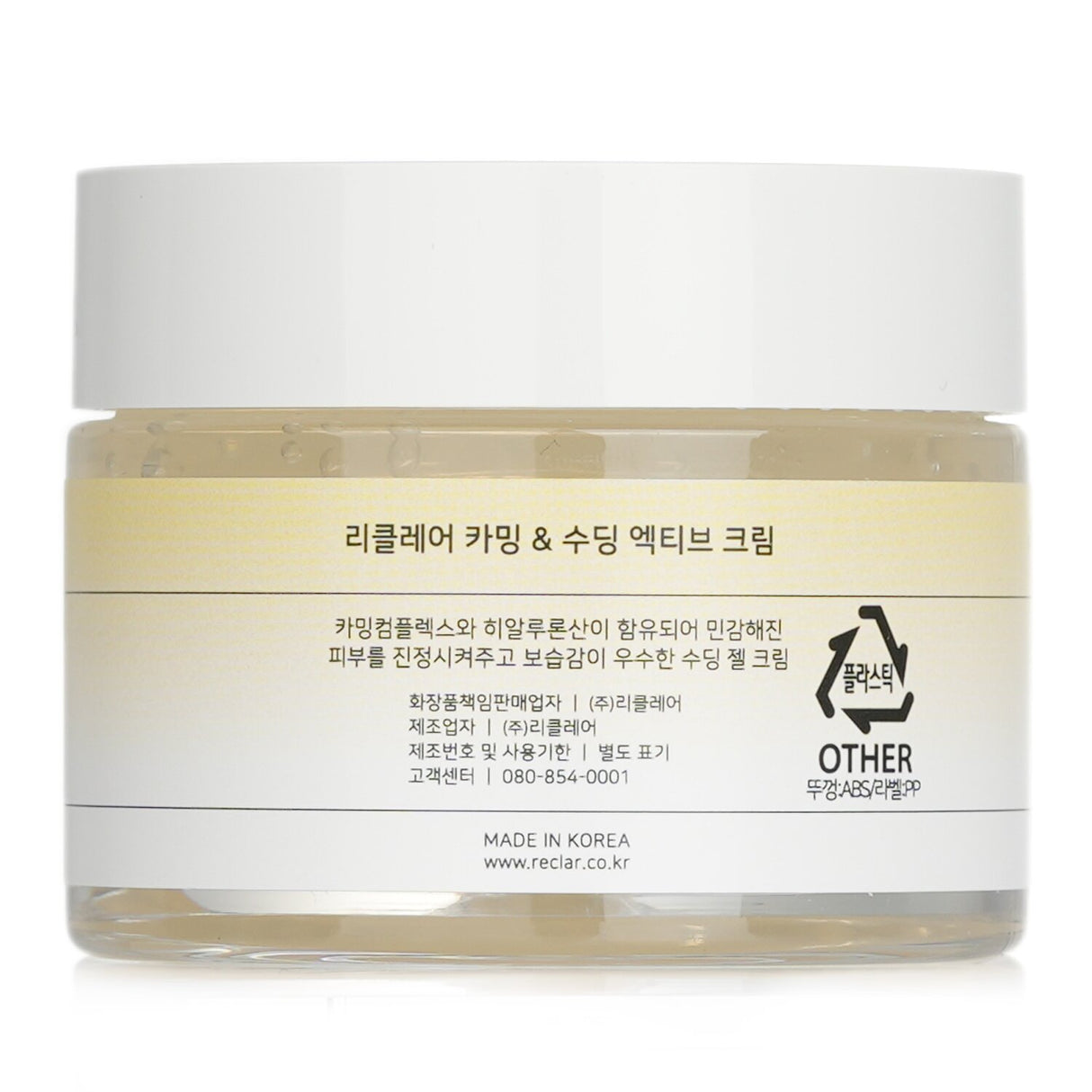 Reclar Calming & Soothing Active Cream in a 50ml jar, designed to hydrate and soothe dry, sensitive skin with natural ingredients.