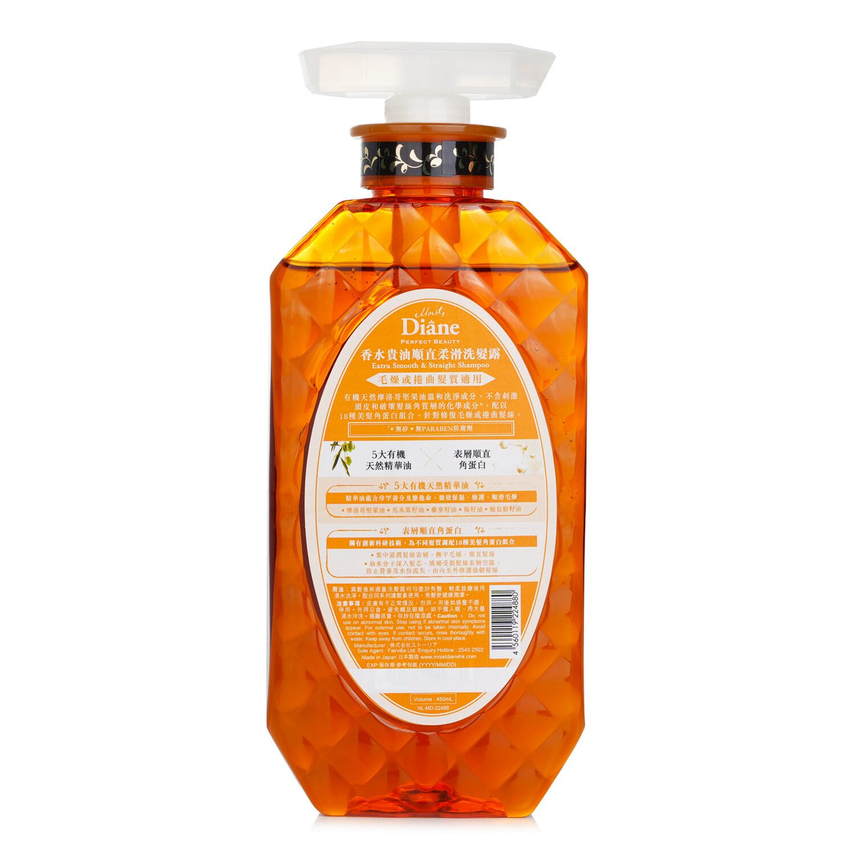 Moist Diane - Extra Smooth & Straight Shampoo - 450ml/15.2oz