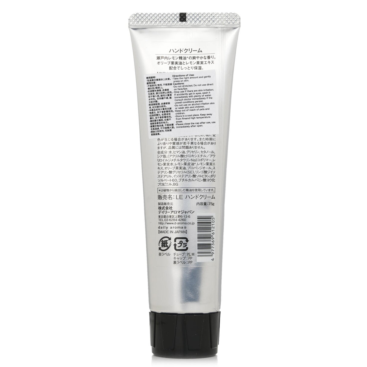 Refreshing Setouchi Lemon hand cream, enriched with olive oil and shea butter for soft, smooth hands; made in Japan.