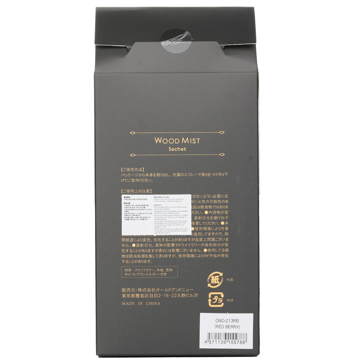 Scented sachet featuring Red Berry fragrance with notes of Mandarin, Pear, Peony, and Sandalwood for a calming atmosphere.