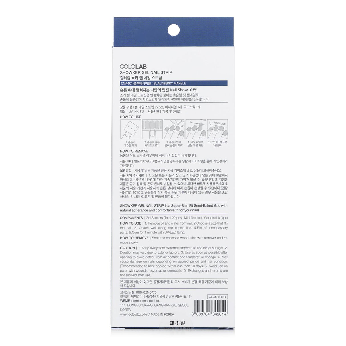 Cololab Showker Gel Nail Strip #CNA401 in Blackberry Marble, easy-to-apply, waterproof, non-toxic nail enhancement.