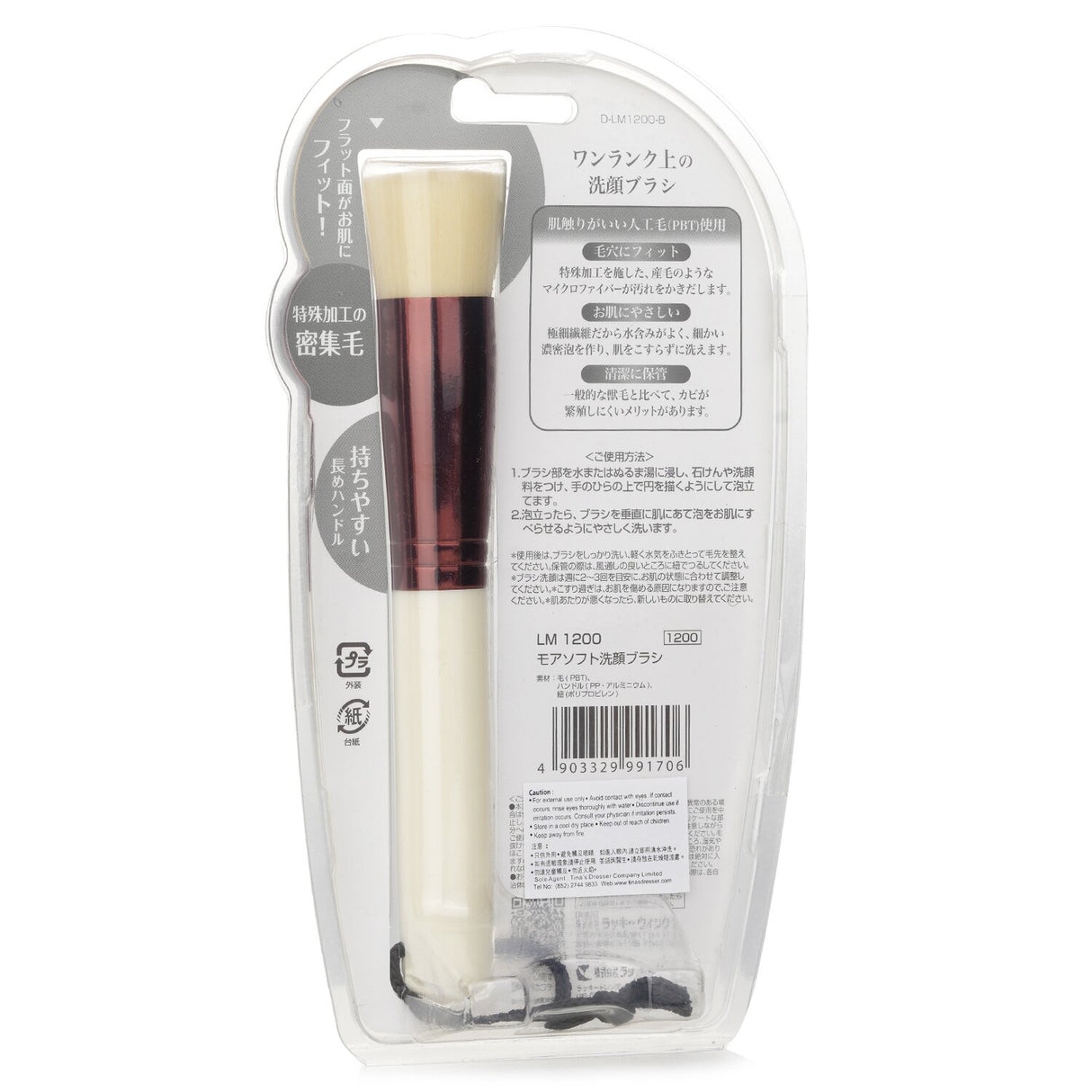 Ultra-soft facial wash brush with ergonomic handle for gentle cleansing and improved skin radiance.