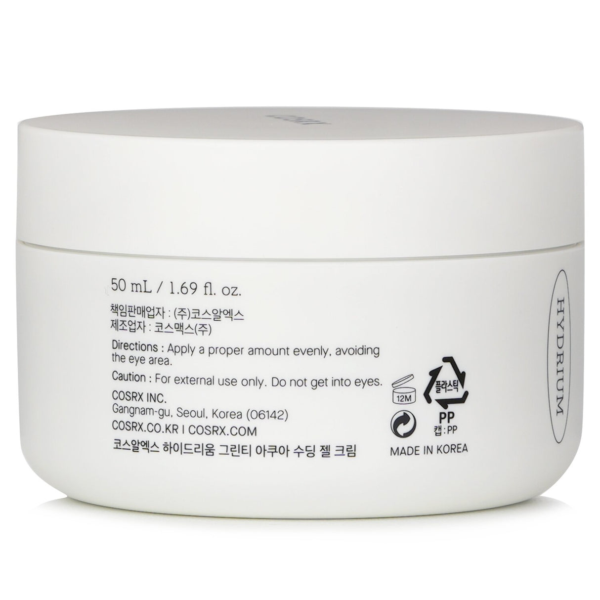 COSRX Hydrium Green Tea Aqua Soothing Gel Cream in a 50ml jar, lightweight gel for hydrating and calming sensitive skin.