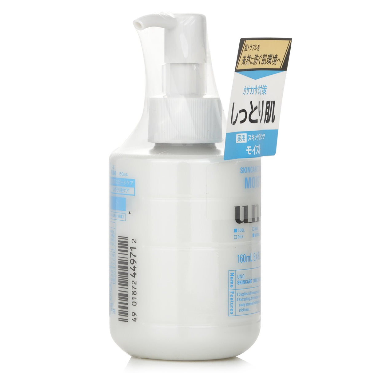 UNO - Skincare Tank Moist - 160ml/5.4oz