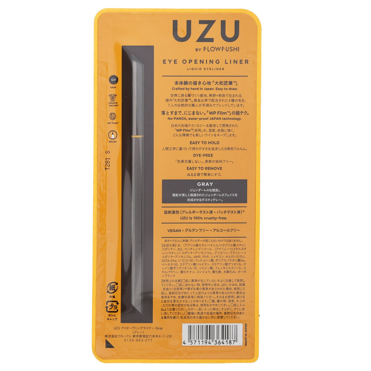 UZU - Eye Opening Liner - # Gray - 0.55mL