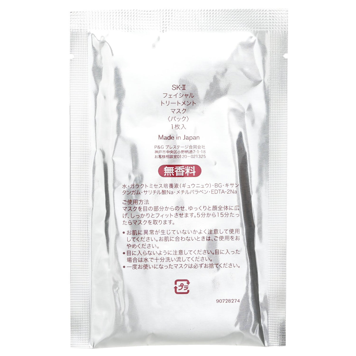 SK II Facial Treatment Mask pack containing 10 hydrating sheets infused with Pitera for glowing skin on the go.