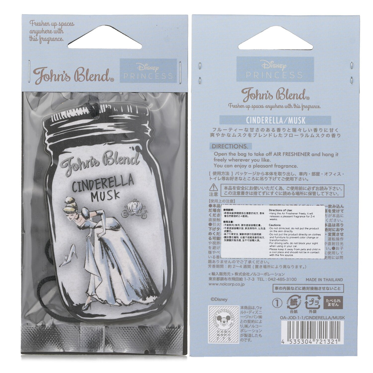 Cinderella Musk air freshener captures enchanting fragrance, perfect for creating a magical atmosphere in any space.