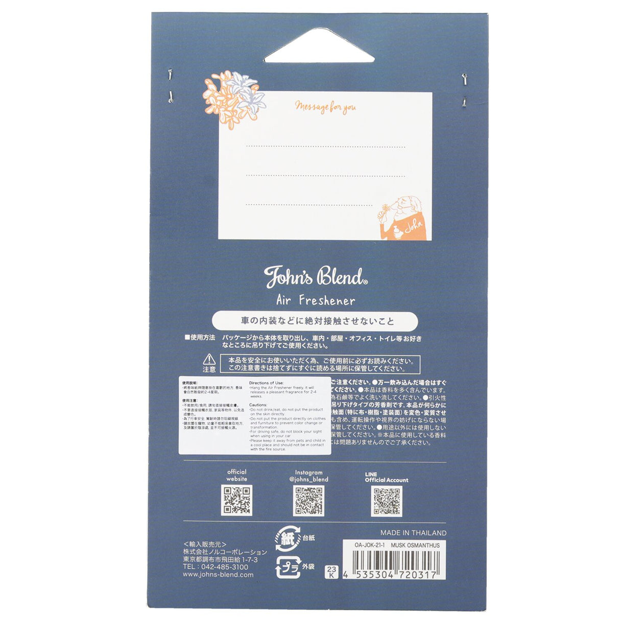 John's Blend Musk Osmanthus Air Freshener, a luxurious spray that transforms spaces with its captivating musk and floral aroma.