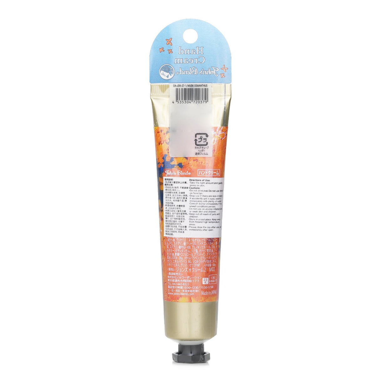 Luxurious hand cream in a sleek 38g tube, featuring moisturizing oils and a captivating Musk Osmanthus fragrance.