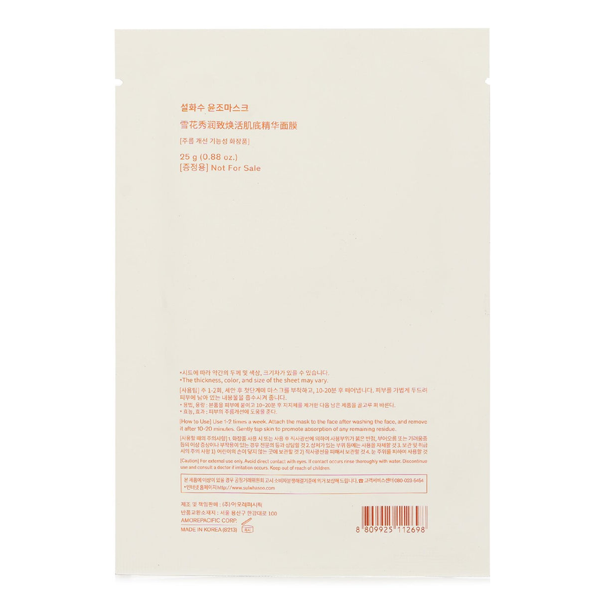 Sulwhasoo - First Care Activating Mask - 1pc