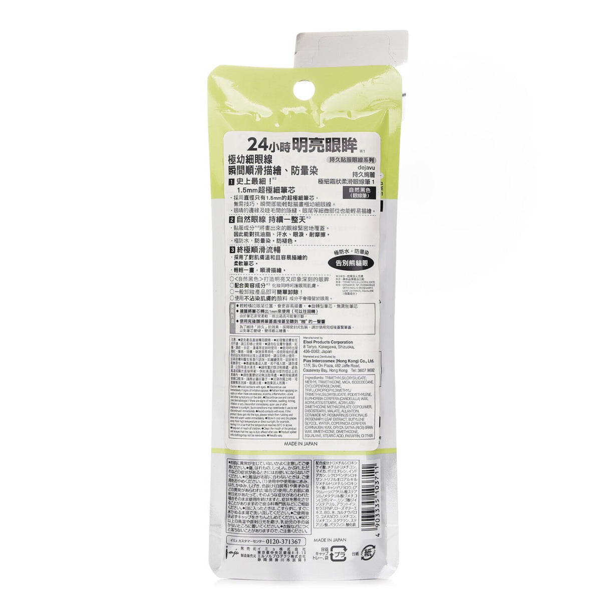 Dejavu Ultra Thin E Cream Pencil - # Real Black 1pc