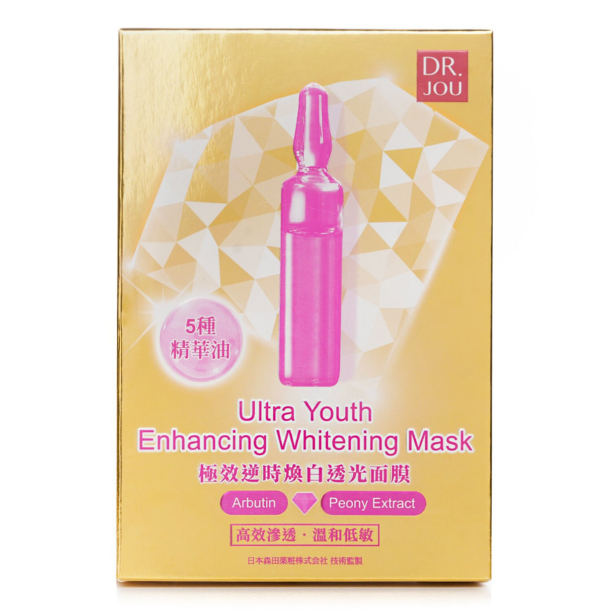 DR. JOU (By Dr. Morita) Ultra Youth Enhancing Whitening Mask 7pcs