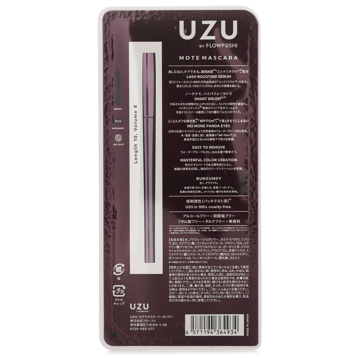 UZU Mote Mascara - # Burgundy 5.5g