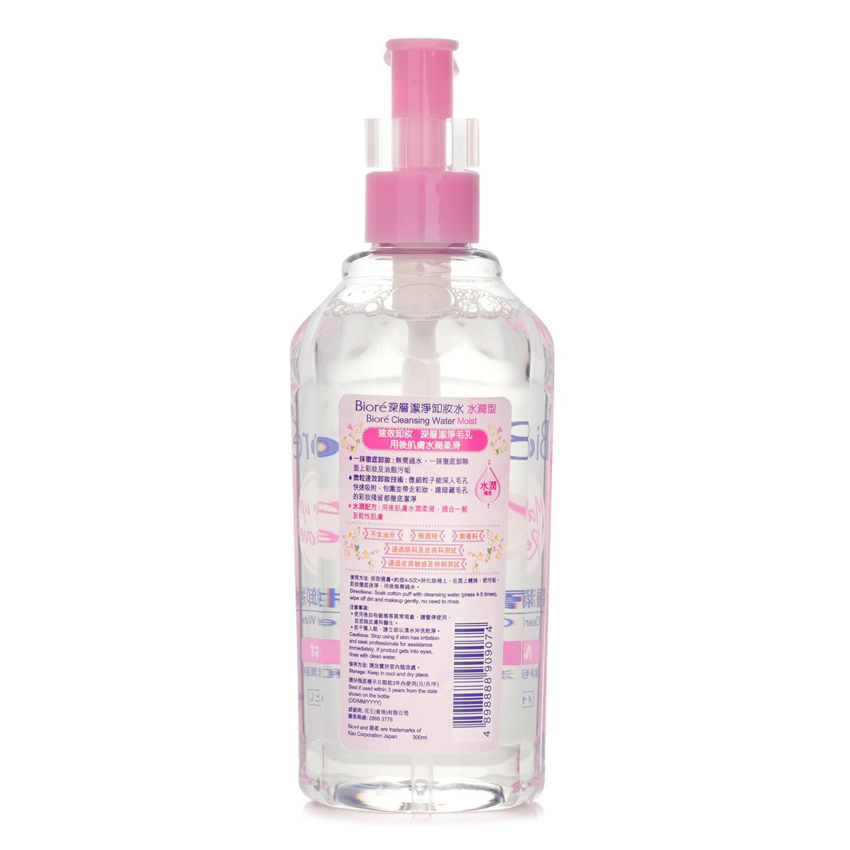 Biore Cleansing Water Moist 300ml